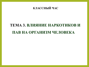 Тема 3. Презентация