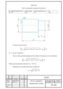 Zadacha 4 (1)