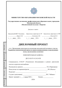 МИНИСТЕРСТВО ОБРАЗОВАНИЯ МОСКОВСКОЙ ОБЛАСТИ