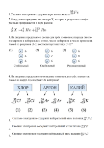 Задачи по атомной физике