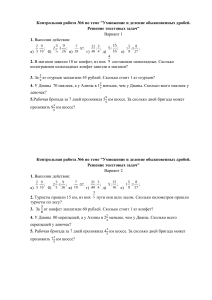 Контрольная работа №6