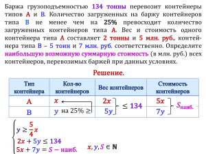 Задача ЕГЭ с экономическим содержанием