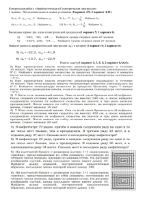 арифметическая и геометрическая прогрессия