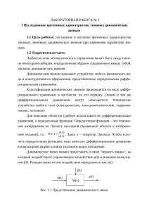 Лабораторная работа №1