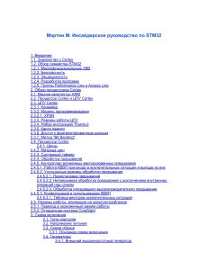 STM32