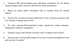 Задачи на пропорцию (7 класс)