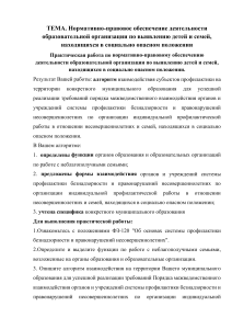 Практическая работа.Задание и Рекомендации. Петрова ИВ