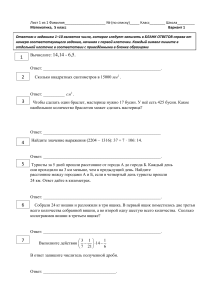 Подготовка к МЦКО 5 класс 2024 год 15 апреля