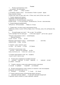 Rus tili test