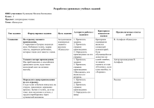 Разноуровневые задания по  литературе 