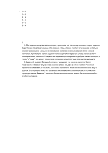 Документ Microsoft Word (2)