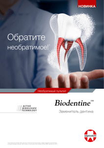 Biodentine