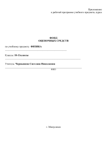 ФОС физика  10 класс базовый уровень под ред. Мякишева