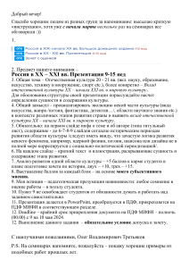 О презентации  9-15 недели     (3)