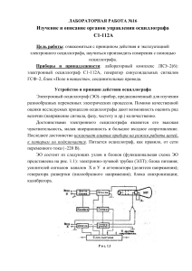 ЛАБОРАТОРНАЯ РАБОТА 16  эри  с112а 2мтор9-10