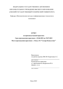 Подбор программных продуктов фирмы «1С» 