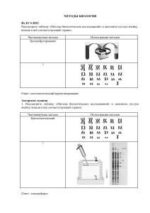 новые задания линия 1