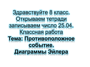 статистика 8 кл