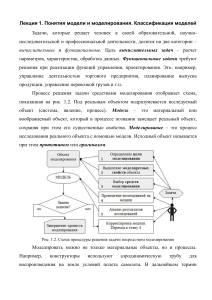 Лекция-№1