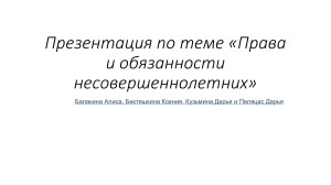 Презентация Microsoft PowerPoint