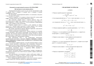 Variant 1 OGE bez otvetov