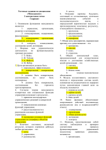 Тест по менеджменту с ответами