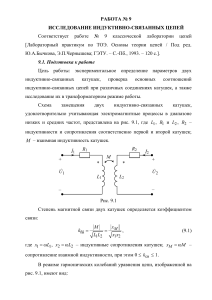 Лаб Раб 9 2009 