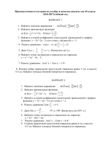 itogovaya dlya 10 klassa