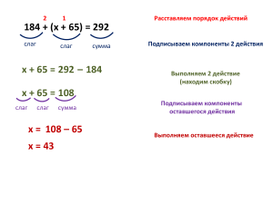 Решение уравнений 5 класс