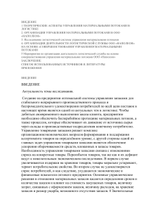 Документ Microsoft Word (2)