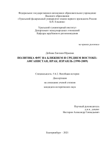 Dobizha-Politika-FRG-na-Blizhnem-i-Srednem-Vostoke-14.07