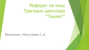 Презентация Microsoft PowerPoint