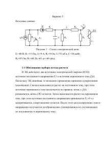 КР по ЭлТех