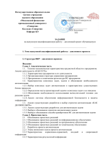 задание от препода