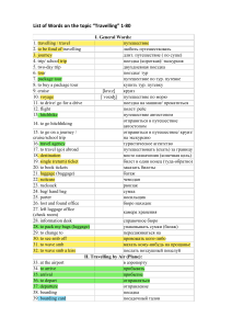 Travelling. Complete List of words 1-80