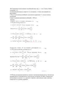 КОНТРОЛЬНАЯ РАБОТА ЧАСТЬ № 1 (Волны, интерференция)(Дифракция, поляризация света)