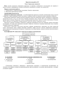 БЖД ПР7 Чеканова7 01002351