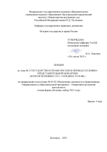 Лекция 5pdf