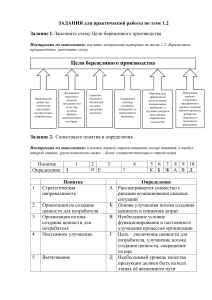 ЗАДАНИЯ