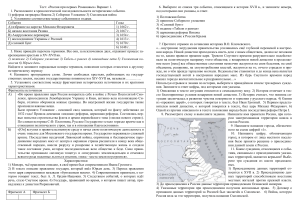 php5MStmc kim-po-istorii-10-klassa-v-formate-ege-rossiya-pri-pervyh-romanovyh