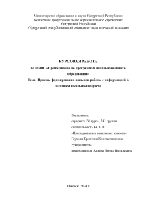 Титульный лист, содержание, введение, теор. и практ. часть, список исп. источников