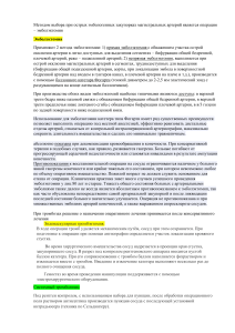 Методом выбора при острых эмбологенных закупорках магистральных артерий является операция