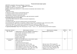 17.12.19. Математика 4В