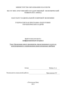 2013 Зайцев. ИЦ Приоритет. Раздаточный материал