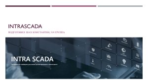 IntraSCADA