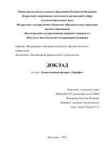 Министерство науки и высшего образования Российской Федерации