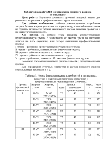 Лабораторная работа №9