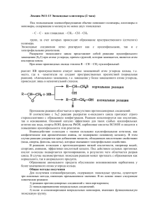 Эпоксидные олигомеры