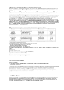 Ответы по Радиолокации