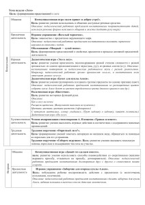 нерегламентированная  деятельность в  первой младшей  группе на  июнь